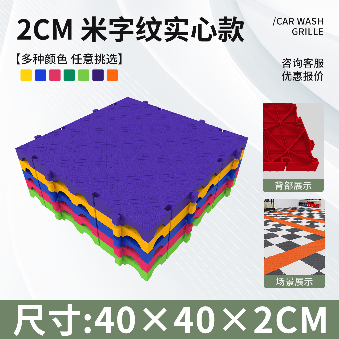 Lavar coches parrilla de piso de belleza de automóviles 4S tienda de polipropileno PP plástico sin ranura drenaje al por mayor malla rápida