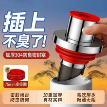 水管防臭神器防臭密封塞圈厨房洗衣机排水管防反水止逆阀地漏