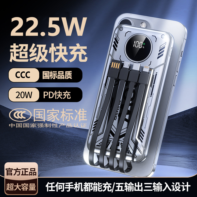 クロスボーダーサイバーパンクメカ塗装ケーブル高速充電パワーバンクデジタルディスプレイ超薄型スマートデジタルディスプレイモバイル電源|undefined
