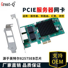 82575 / 82576双口千兆网卡软路由ROS汇聚服务器PCI-e 网卡台式机