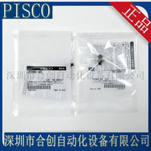 CFHM6-M5 CFHM4-M5 �ձ�PISCO���P�̶������P��߽��^�ݽz�|Ƭ