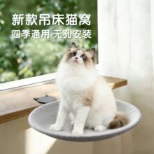 床边猫窝挂床猫咪吊床宠物床四季通用窗台窗边晒太阳悬挂猫床用品