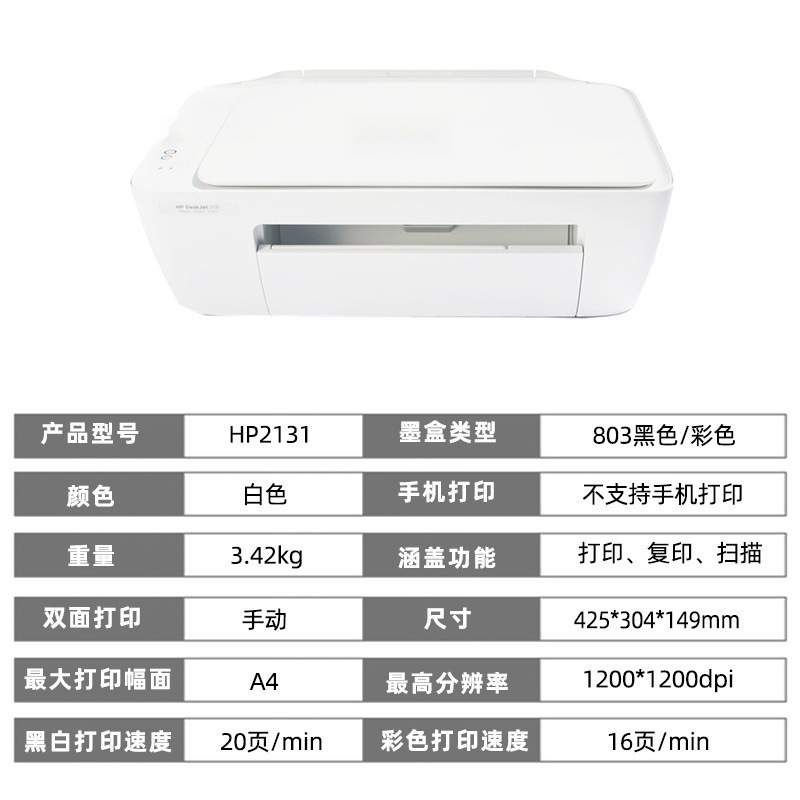 惠普二手打印机家用小型学生办公喷墨复印扫描无线照片打印机|undefined