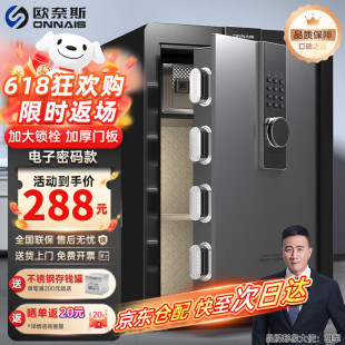 Onnais Safe Home Wifi Alarm Office Fingerprint Home In-Wall 45cm All-Steel Safe