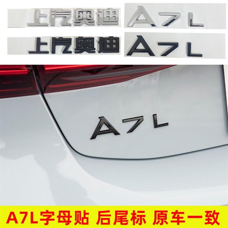 SAIC Audi black emblem, A7L modification, 45 55 TFSI engine displacement emblem, four-wheel drive emblem, rear emblem, letter decorative sticker