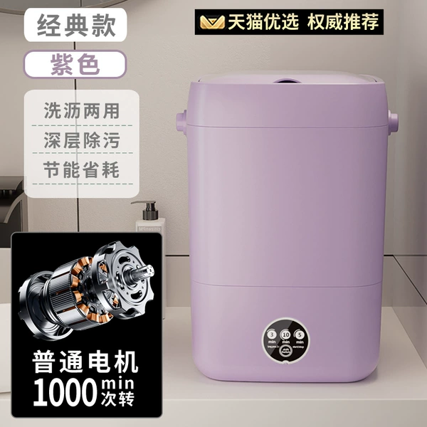 【Classic】Smoked purple, deep stain removal~ washing and drainage integrated