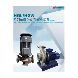 �B����ʽ�ܵ��á����{ѭ�h�á������SLS20-125��SLS50-125ԭ�S�r