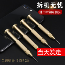 iphone4S 5 5S 6plus拆机工具套装三星小米苹果手机维修铜螺丝刀