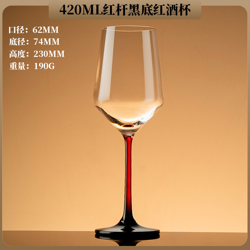 420ml 레드 와인 글라스
