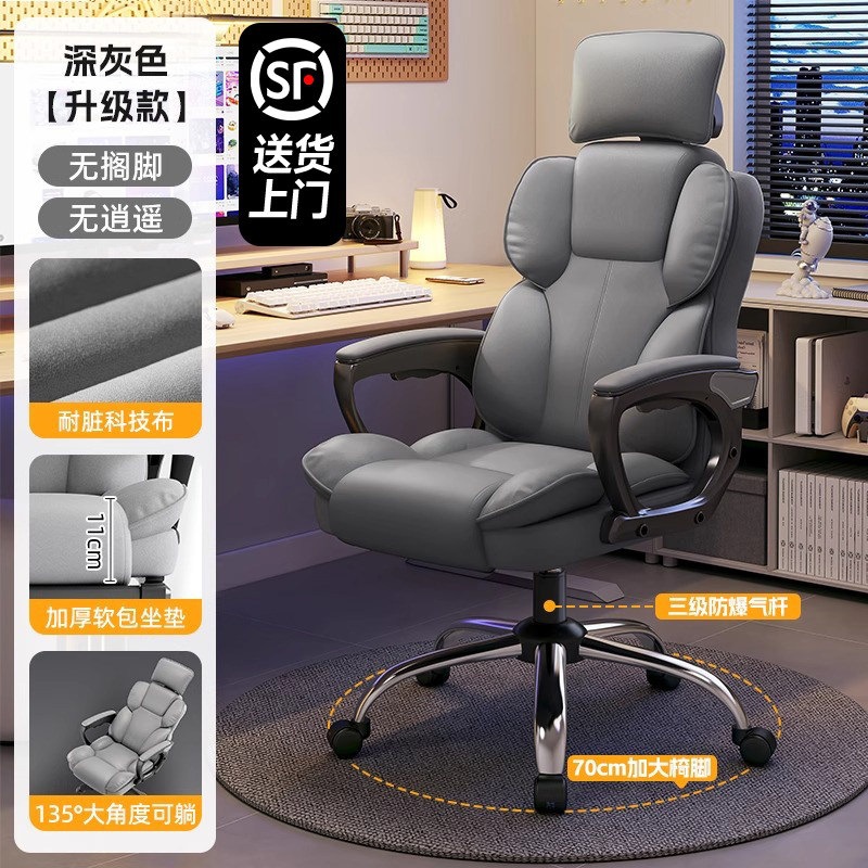 【舒适款】深灰 | 科技布 | 三级气杆 | 带搁脚