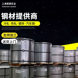 冷轧卷;热轧酸洗板;镀锌卷