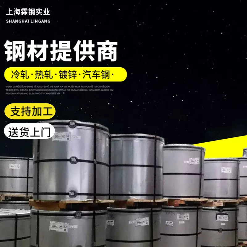 宝钢CR180BH烘烤硬化高强度冷轧钢卷