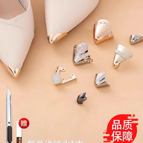 Toe tip protection protection head anti-kick toe toe leather shoes tip set high heels metal tip cover toe cover toe