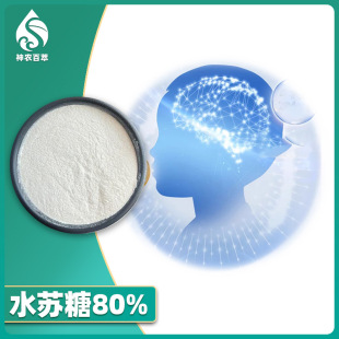 ˮ�K��80% ֲ����ȡ��ʳƷԭ��Stachyos�;�����470-55-3 �F؛