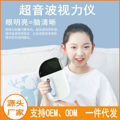 視力音響計近視焦点計子供視力計偽近視縦方向音波技術