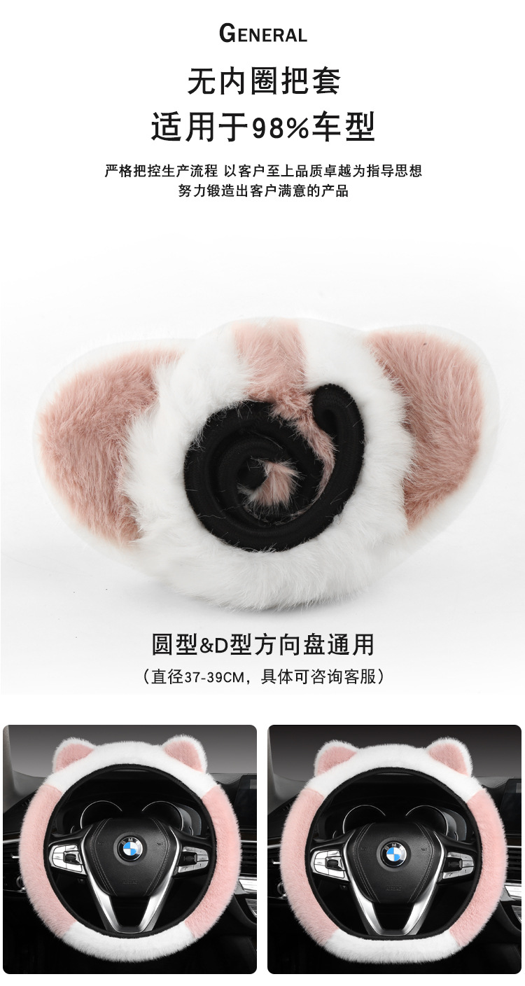 Car Steering Wheel Cover for Autumn and Winter, Plush and Warm, for Women, Suitable for New Energy Vehicles, D-Shaped, Non-Slip, Cute Cartoon Two-Tone Bear