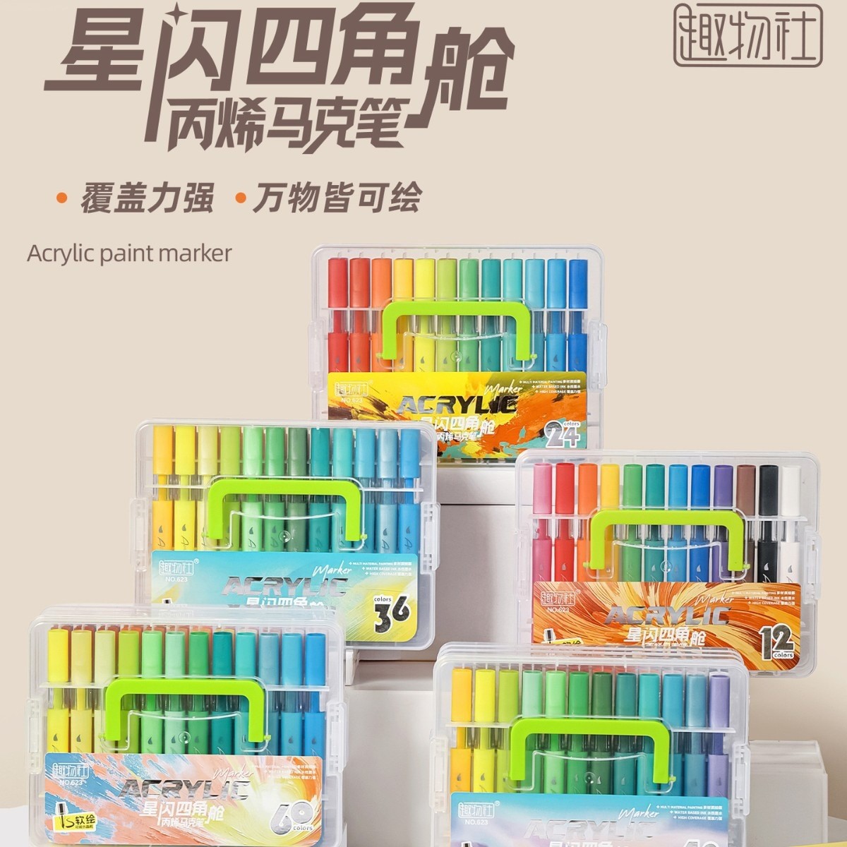 Direct liquid acrylic markers for children, washable watercolor pens, can be layered for color mixing, art-specific, opaque, student drawing pens