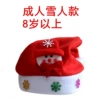 Snowman Hat [Adult] No lights