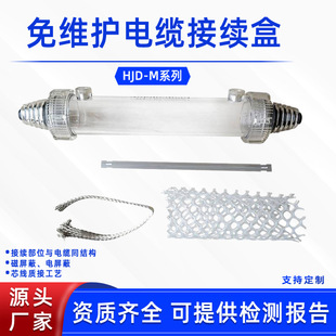 Railway optical cable splice box directly buried underground cable cold seal box HJD-M series maintenance-free cable splice box