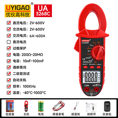 3268C [600A 화상 방지 True RMS]