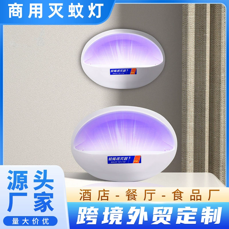Лампа для убийства комаров липкая ловля обработка ресторан гостиничный магазин лампа для убийства мух стена отеля средство от комаров на заказ