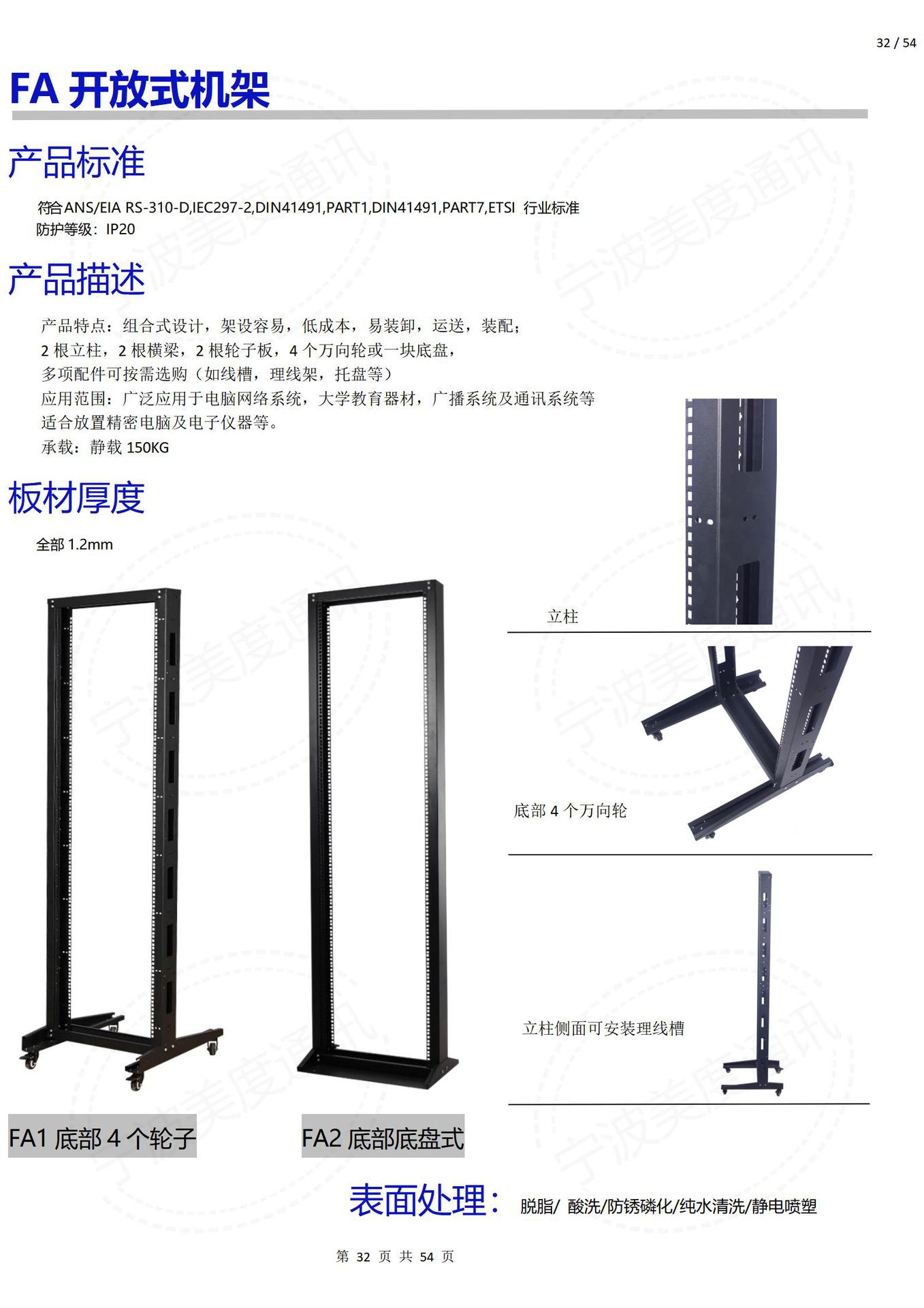 19英寸标准开放式机架 2根U立柱单排底座服务器机柜-阿里巴巴