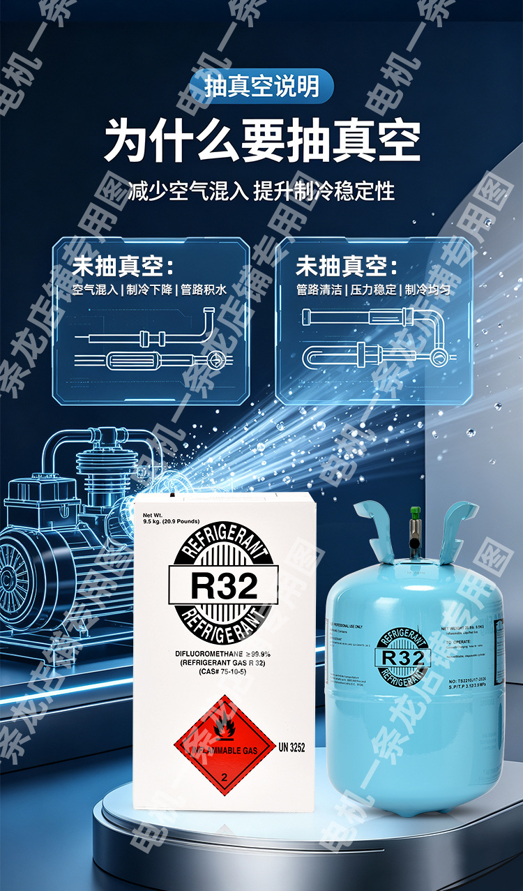 Genuine R32 household inverter air conditioner refrigerant 32r refrigerant high-purity Freon eco-friendly ice agent 10kg