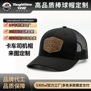 高品质定制logo卡车司机毛夏季网帽男女百搭可调节大头围专业定制