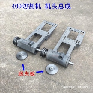 Cutting Machine Head Bridge Motor Cutting Machine Assembly 400 Seat Accessories Machine Head Cutting Machine Accessories Other