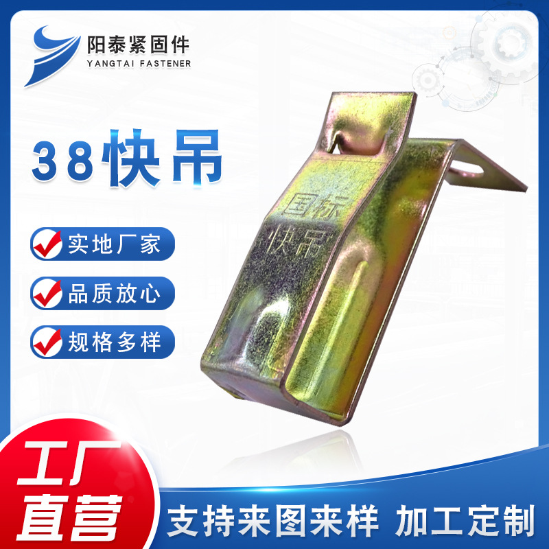 供应38快吊 轻钢龙骨U型吊件三角龙骨吊顶配件