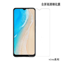 适用vivo S18e钢化膜V25高清防爆V27e全透明防摔T1 T2X保护贴膜