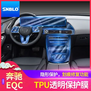 2020 Mercedes-Benz Eqc Mərkəzi Konsol TPU Qoruyucu Filmi