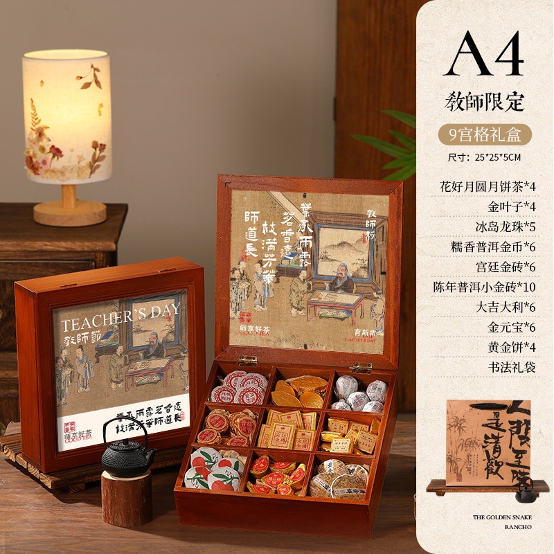 教师节礼物高级感实用养生礼品套装送老师高档木盒迷你茶伴手礼|undefined