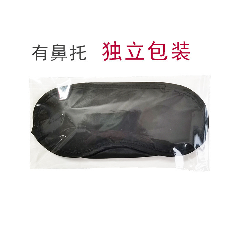 睡眠眼罩3D立体护眼透气缓解疲劳午睡睡觉眼罩男女学生夏遮光眼罩|undefined