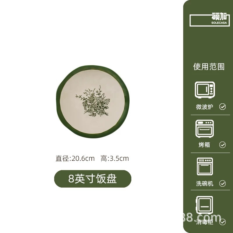 8inch 밥접시【그린타임】