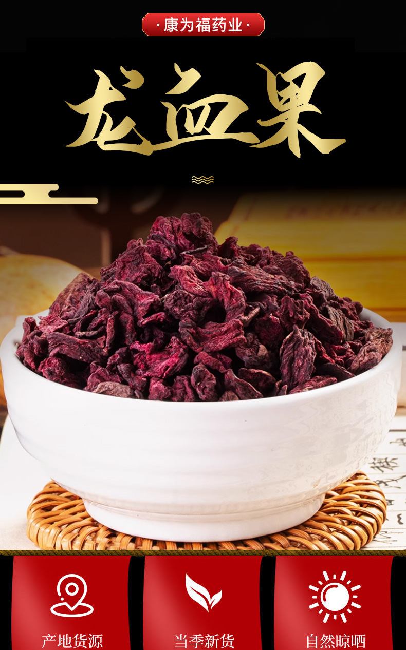 Long Xue Guo (Dragon's Blood Fruit) — Dried Food Herb, 500g, Sun-Dried, Powder Available overview