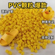 �SɫPVC�w���S��ֱ�N ������ϩ���������� ��Ьˮ��������zԭ��