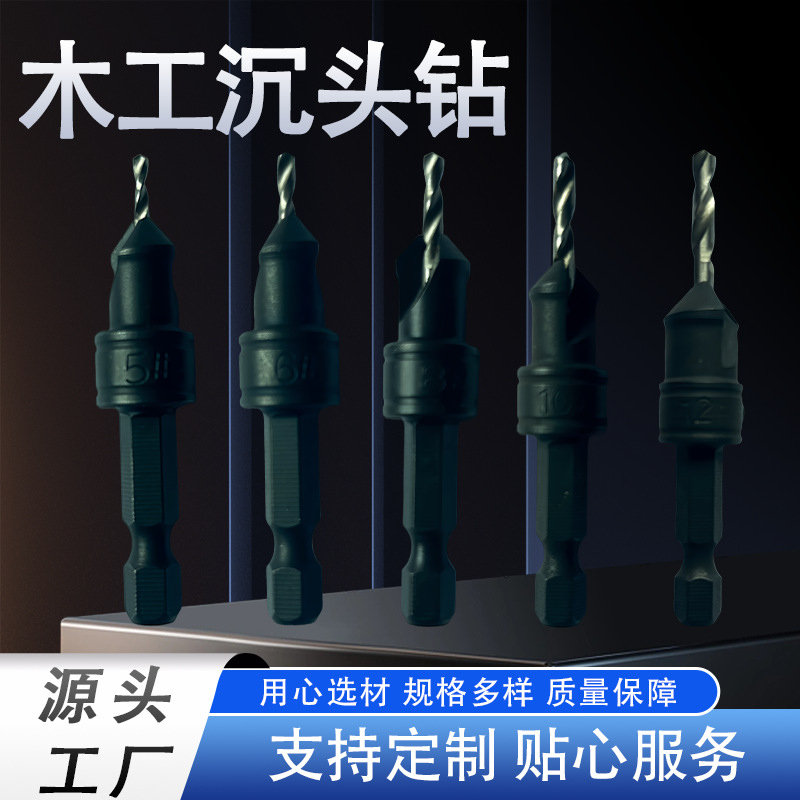 木工冲击钻六角柄沉孔钻头电动扳模板开孔器钻孔合金电动工具配件