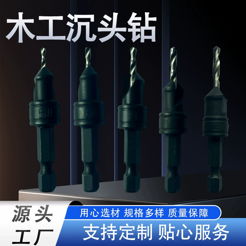 Сверло-зенковка с шестигранным хвостовиком для деревообработки, электрический шаблонный дырокол, сверло для сверления отверстий, аксессуары для электроинструмента из сплава