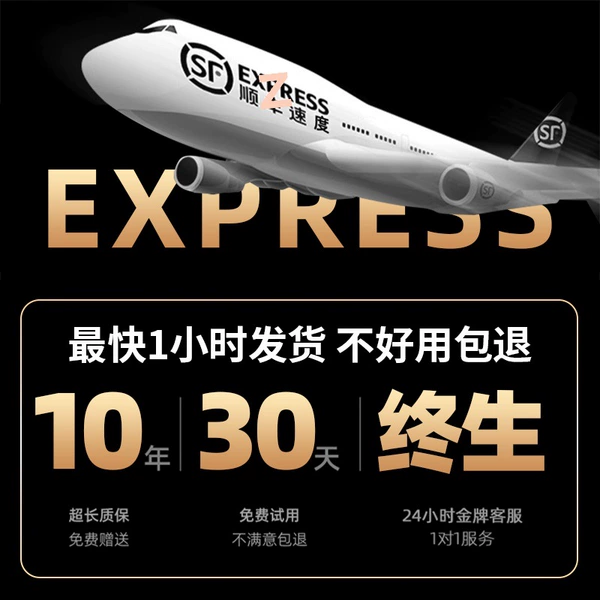 30-day free trial】Delivery as usual during the Spring Festival丨Free 90-day freight insurance丨Refundable if not used