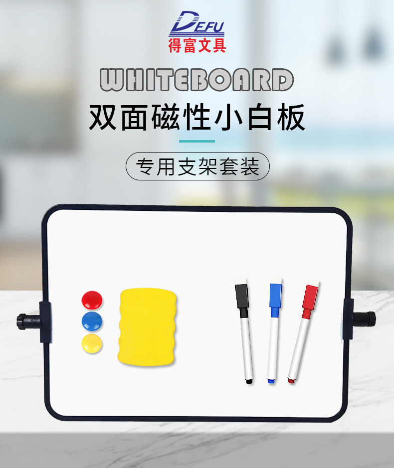 专用支架式A4小白板详情页_01.jpg