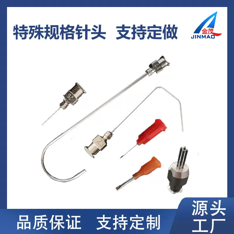 厂家直销特殊针头定制喂鼠灌针点胶设备耐腐蚀点胶针头扁口针