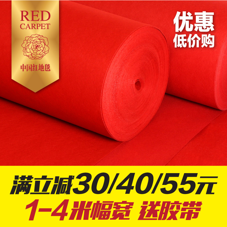 Wholesale Wedding Red Carpet, Anti-Slip and Wear-Resistant Floor Mats for Corridors, Celebrations, Exhibitions, and Opening Events