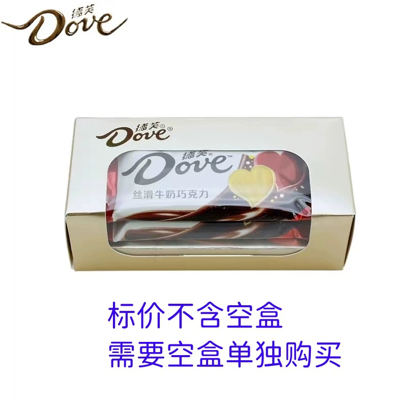 Шоколадная конфета (Dove) silky milk 14 г — свадебный подарок, в индивидуальной упаковке или в коробке