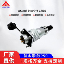 WS20ϵ�к��ղ�ͷ����ϵ�й̶�ʽ�������η���������ˮ����������