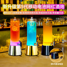 发光酒炮餐吧酒吧KTV专用酒炮啤酒桶带龙头LED网红扎啤可乐桶商用