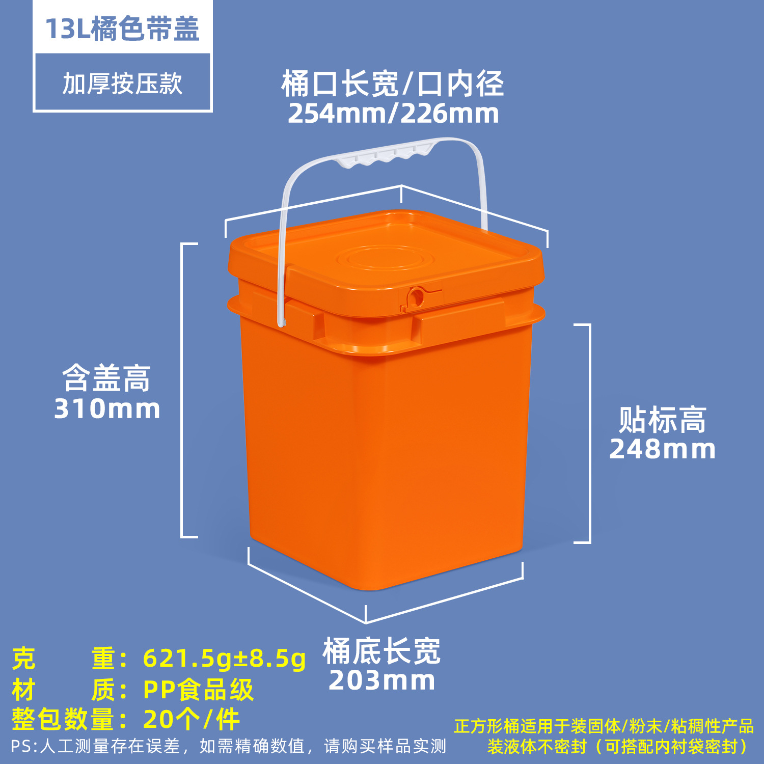 Cubo cuadrado de plástico de grado alimenticio para productos químicos agrícolas, recubrimiento en polvo, arena para gatos de 10 kg, cubo de almacenamiento con rosca, 1L, 2L, 3kg