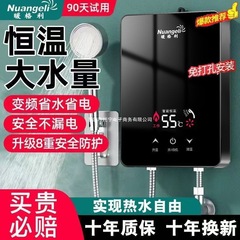 即热式电热水器家用小厨淋浴洗澡快速变频恒温卫生间小型速热