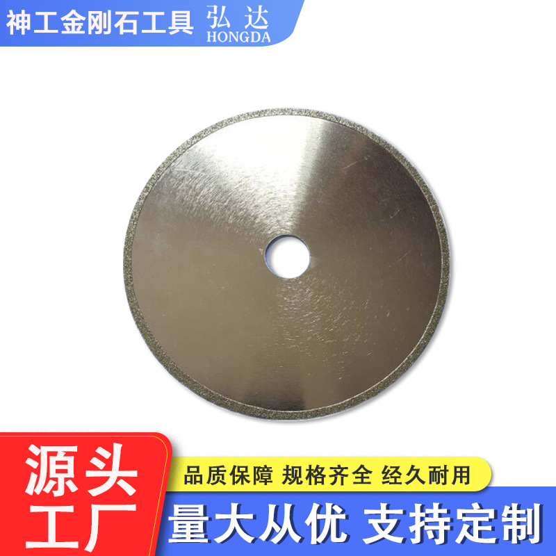 专业生产金刚石切片 连续边圆锯片 纯金刚砂切割玻璃陶瓷大理石等