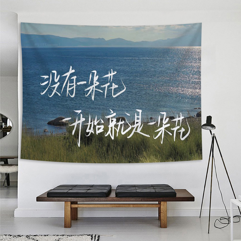 励志文字风景ins风背景布挂布宿舍房间装饰布置文艺简约挂布挂毯|undefined
